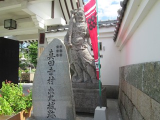 sanadamaru2.jpg
